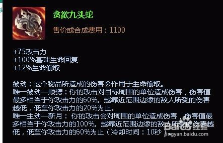 lols6无双剑姬出装 S6剑姬出装加点攻略