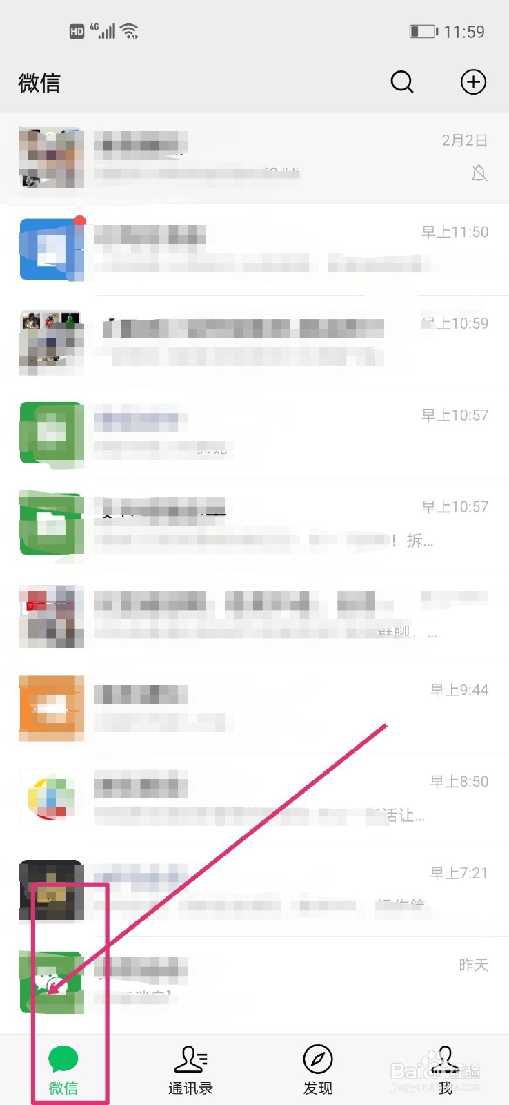 微信满天星怎么出现