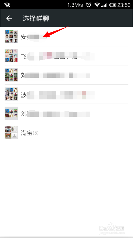 微信群聊找不到怎么办,怎么打开