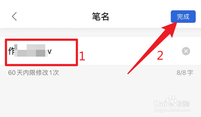 作家助手怎么修改笔名