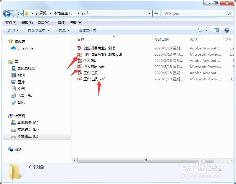 如何快速的将PDF转PPT