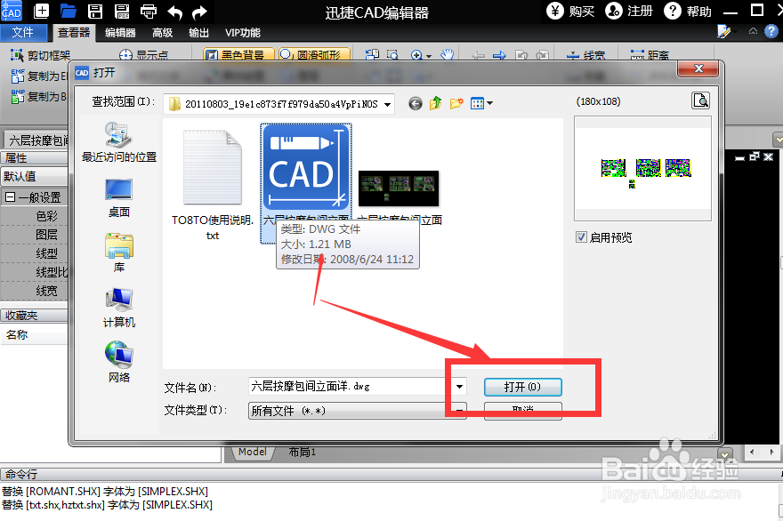 CAD看图软件如何查看CAD图纸