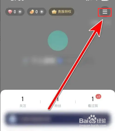 欢游城市标签对他人可见怎么设置