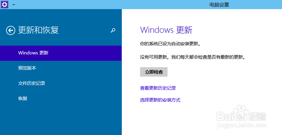 雪孩子告诉你最正确的关闭WIN10自动更新的方法