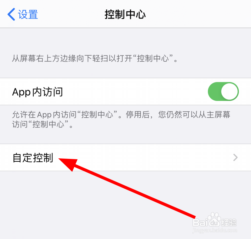 苹果11/iphone进行录屏时怎么同时打开录音