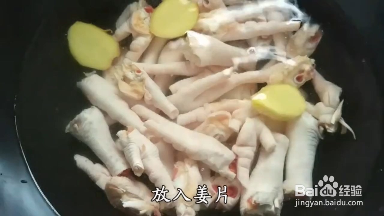 怎么做好吃的鸡爪