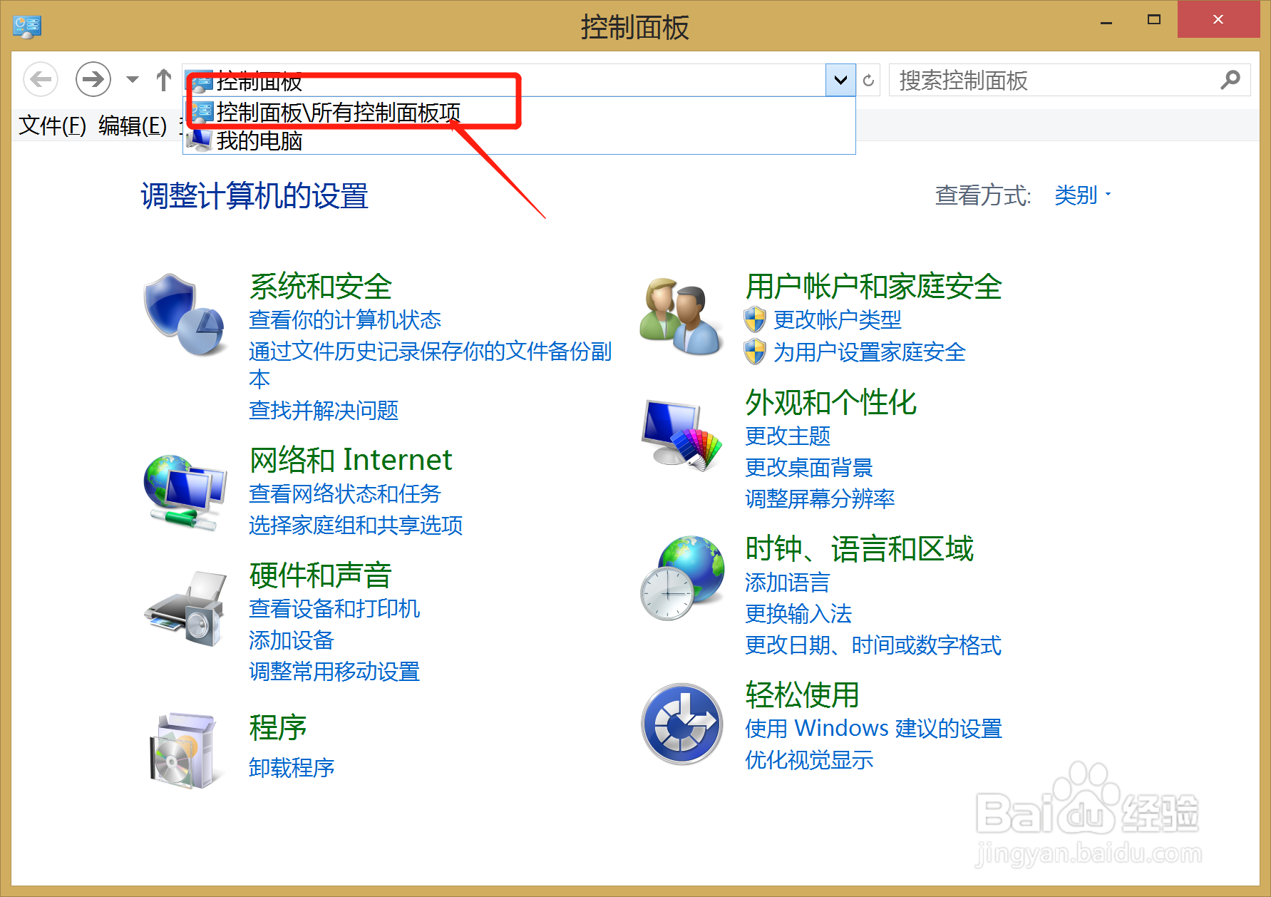 联想笔记本如何自定义屏幕的分辨率