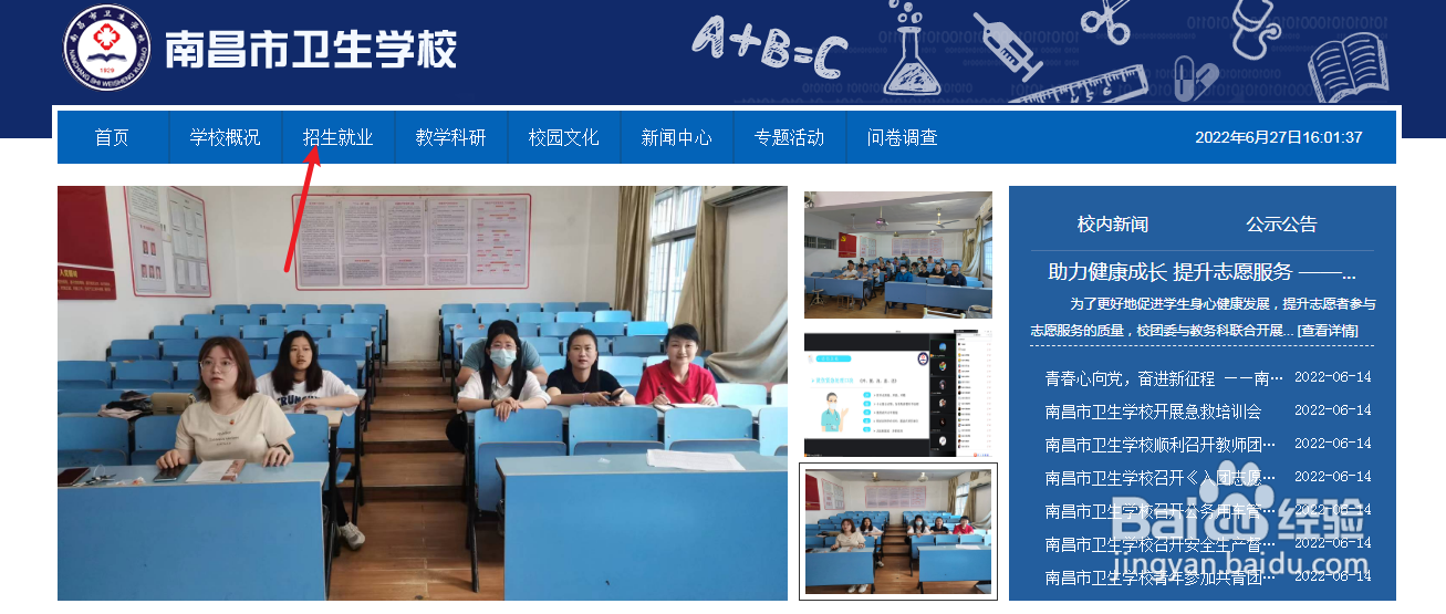 南昌卫校怎么报名