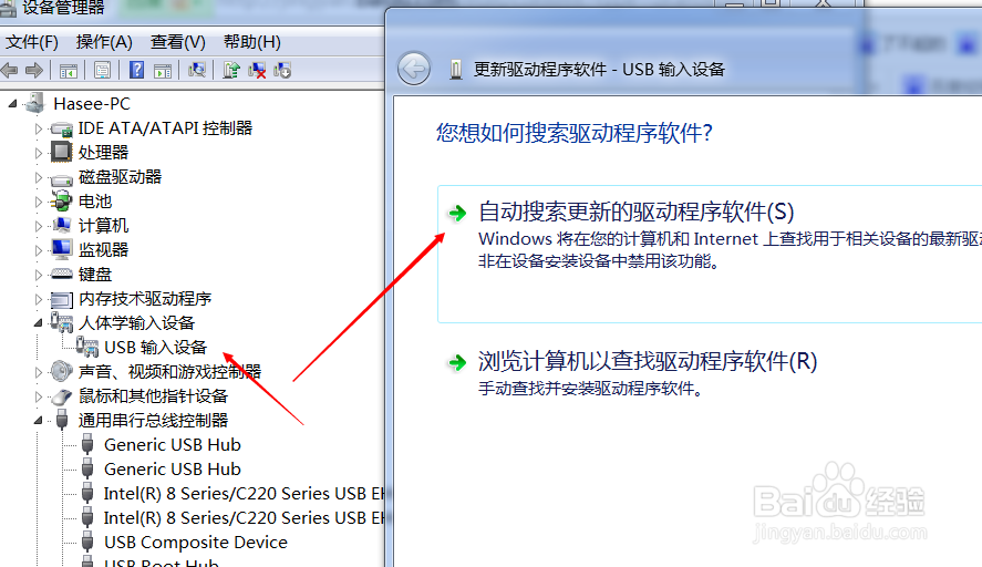 u盘插入电脑没有反应怎么办
