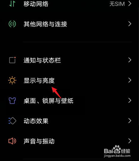 手机深色模式怎么取消