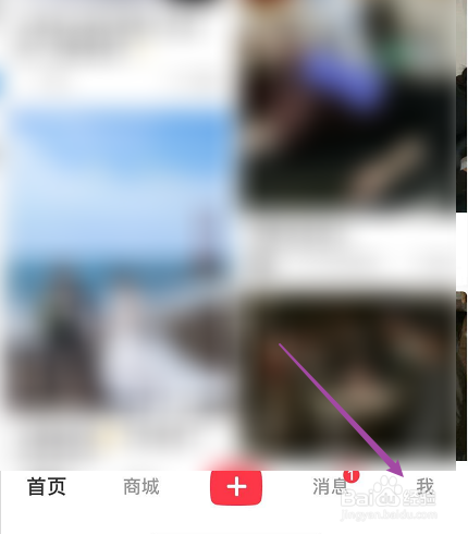 小红书怎么更换个人背景图