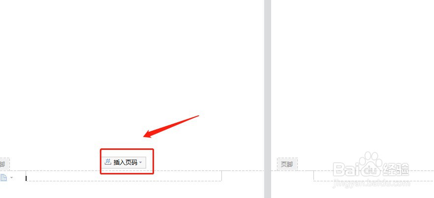 WPS文档中页面如何自动排序