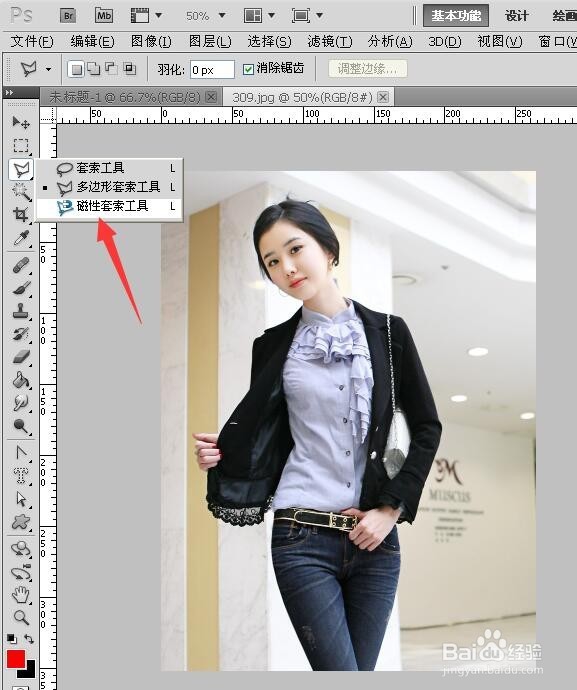 PS中各套索工具怎样使用