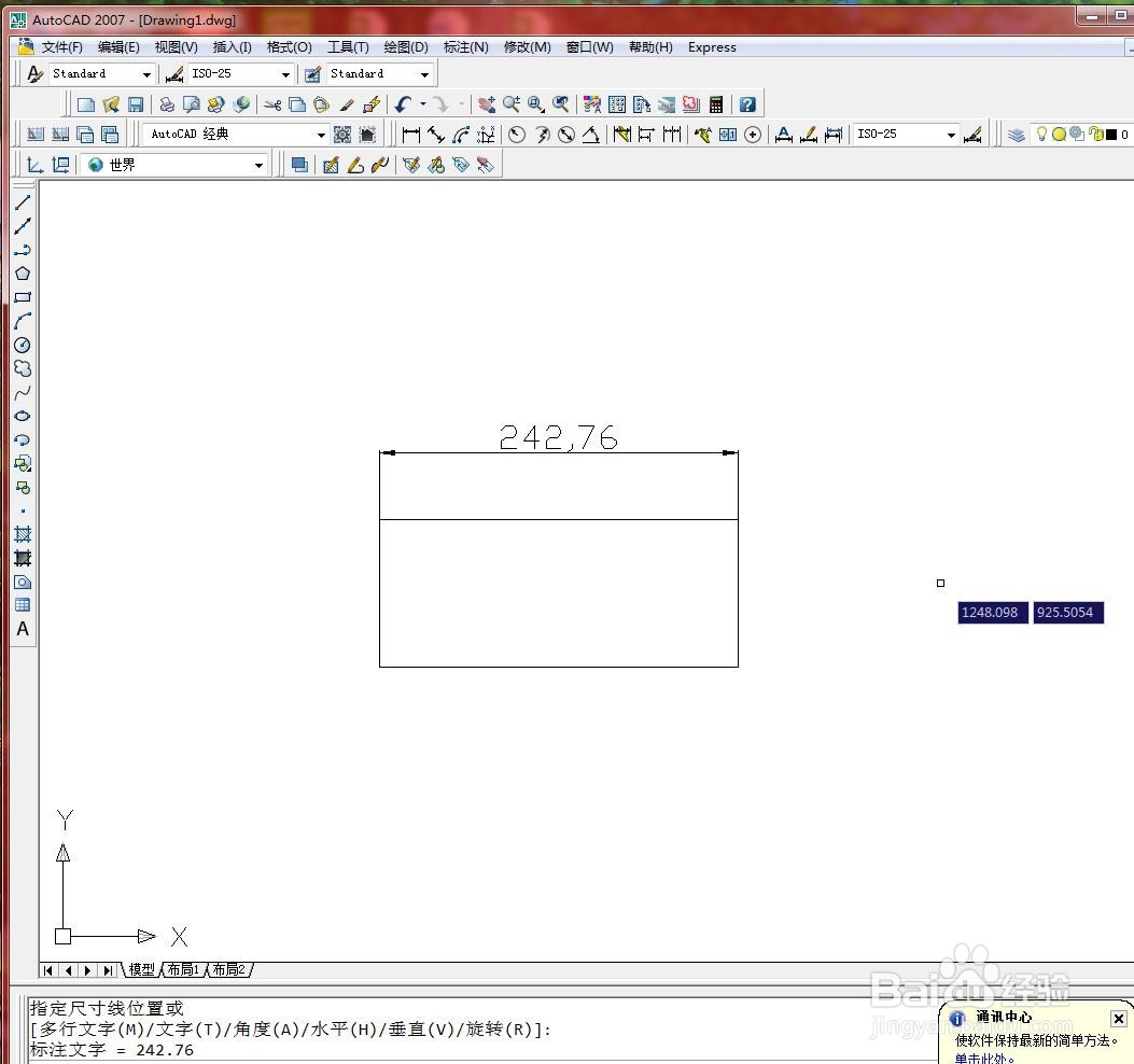 在CAD中怎么调用【倾斜标注】命令？