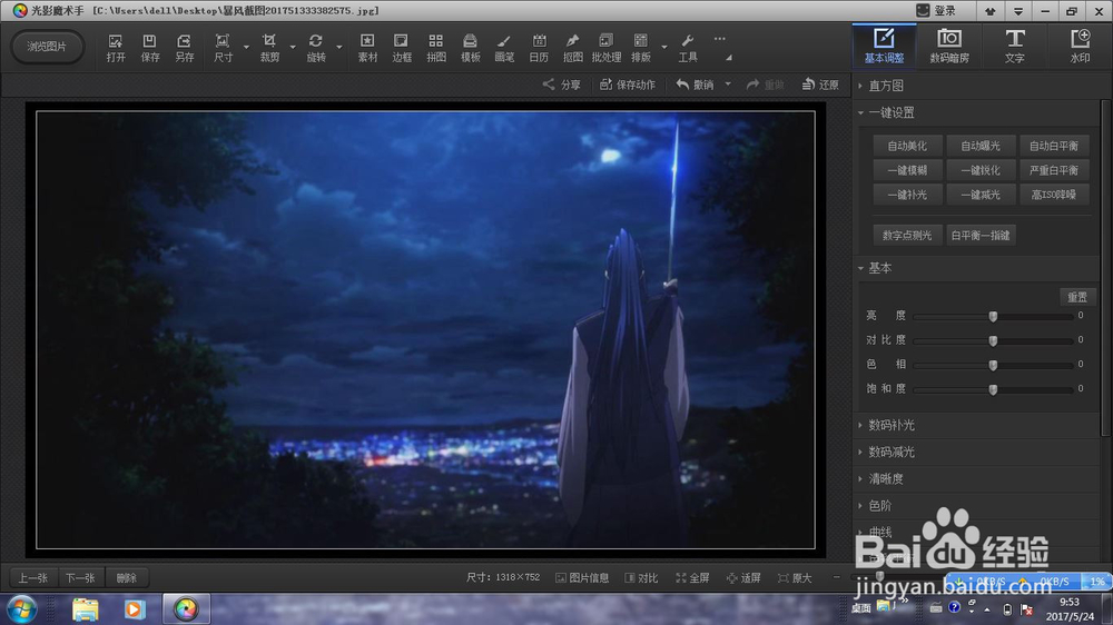 怎么快速给图片加边框