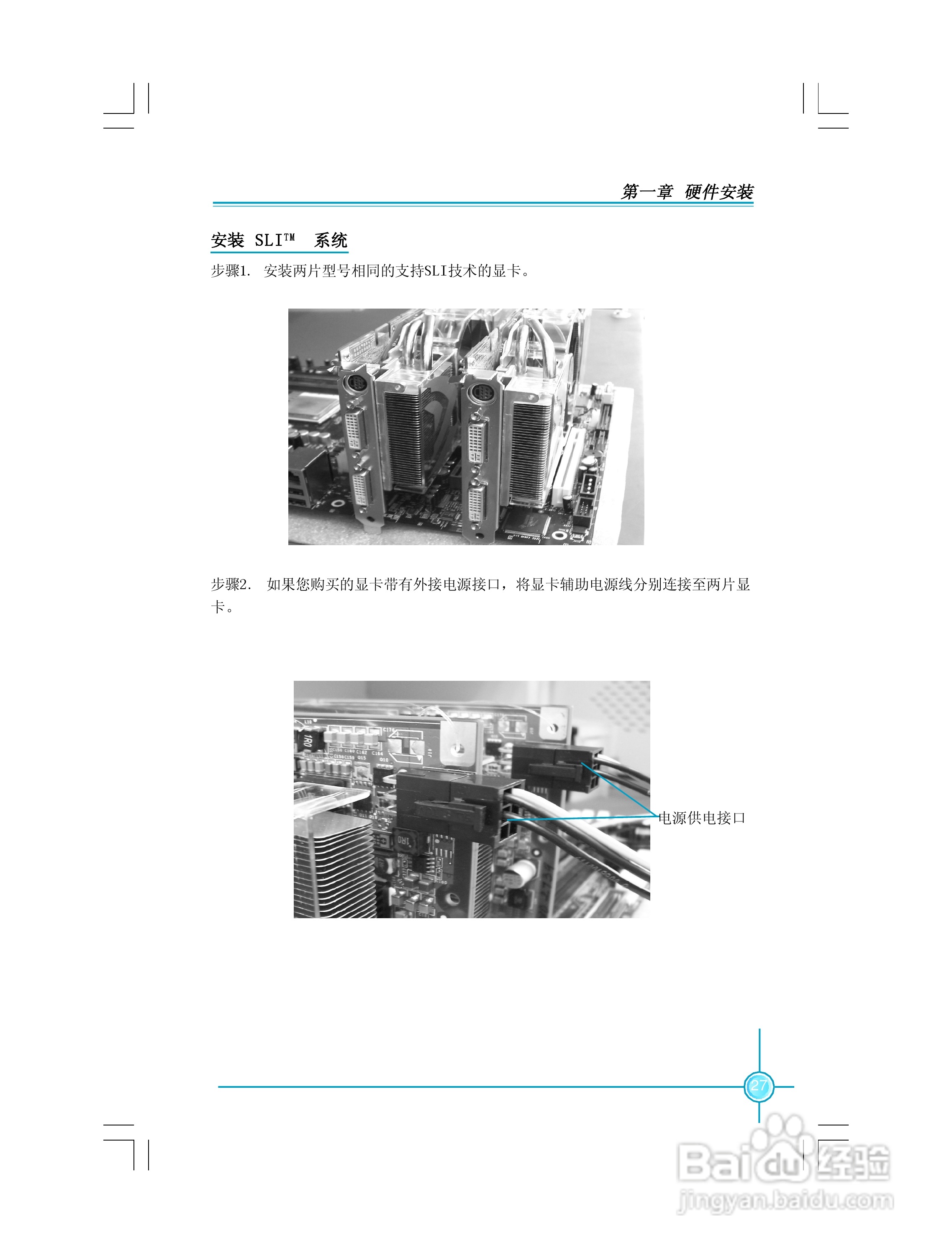 富士康FV-N76TM2D2型显卡使用手册:[1]