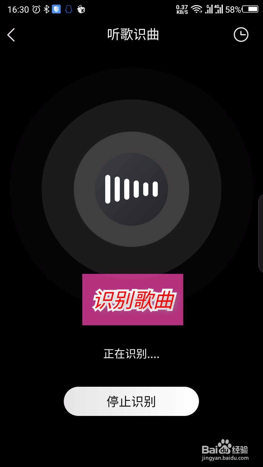酷我音乐APP怎么听歌识曲