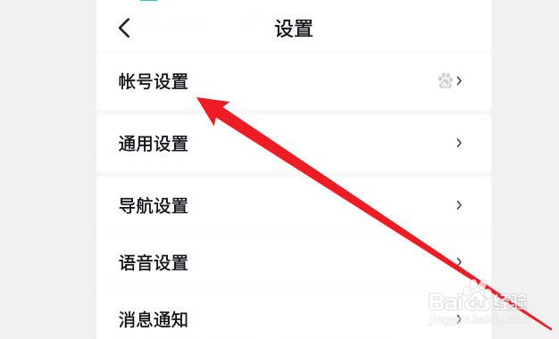 百度地图账号怎么冻结