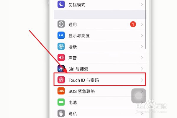 苹果手机如何添加多个指纹？