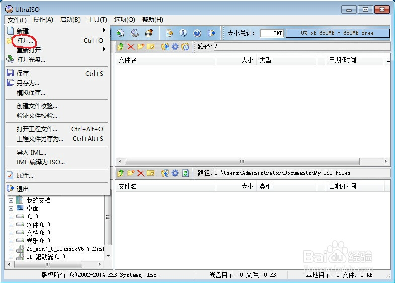 如何使用优盘安装win7