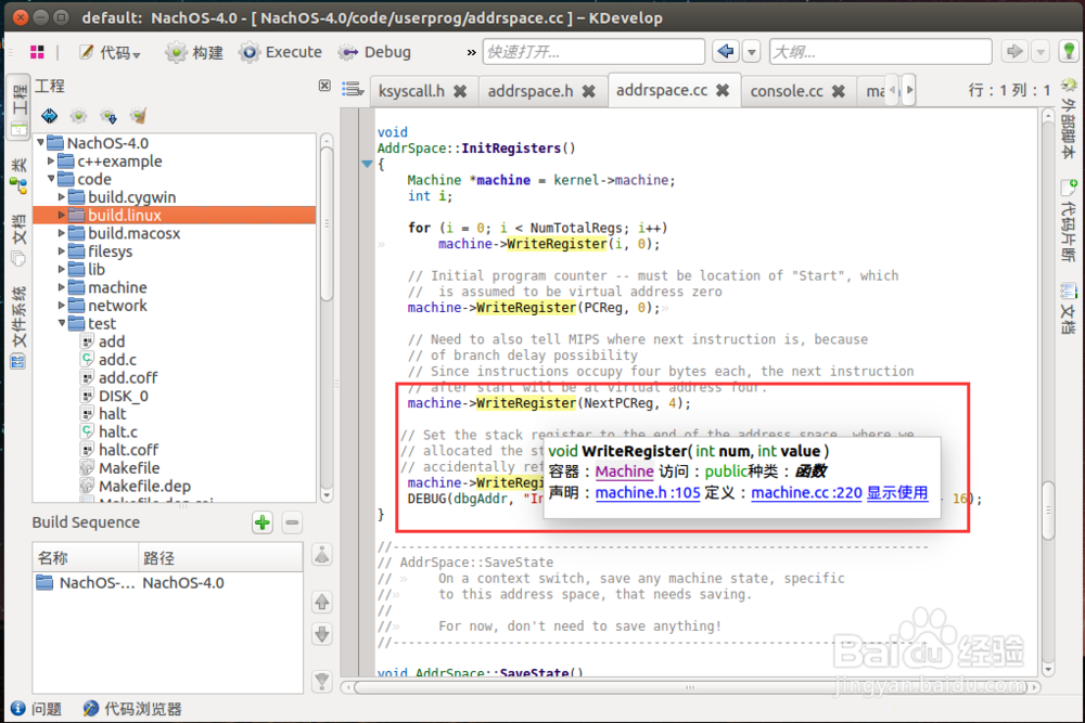 KDevelop 添加include包含路径