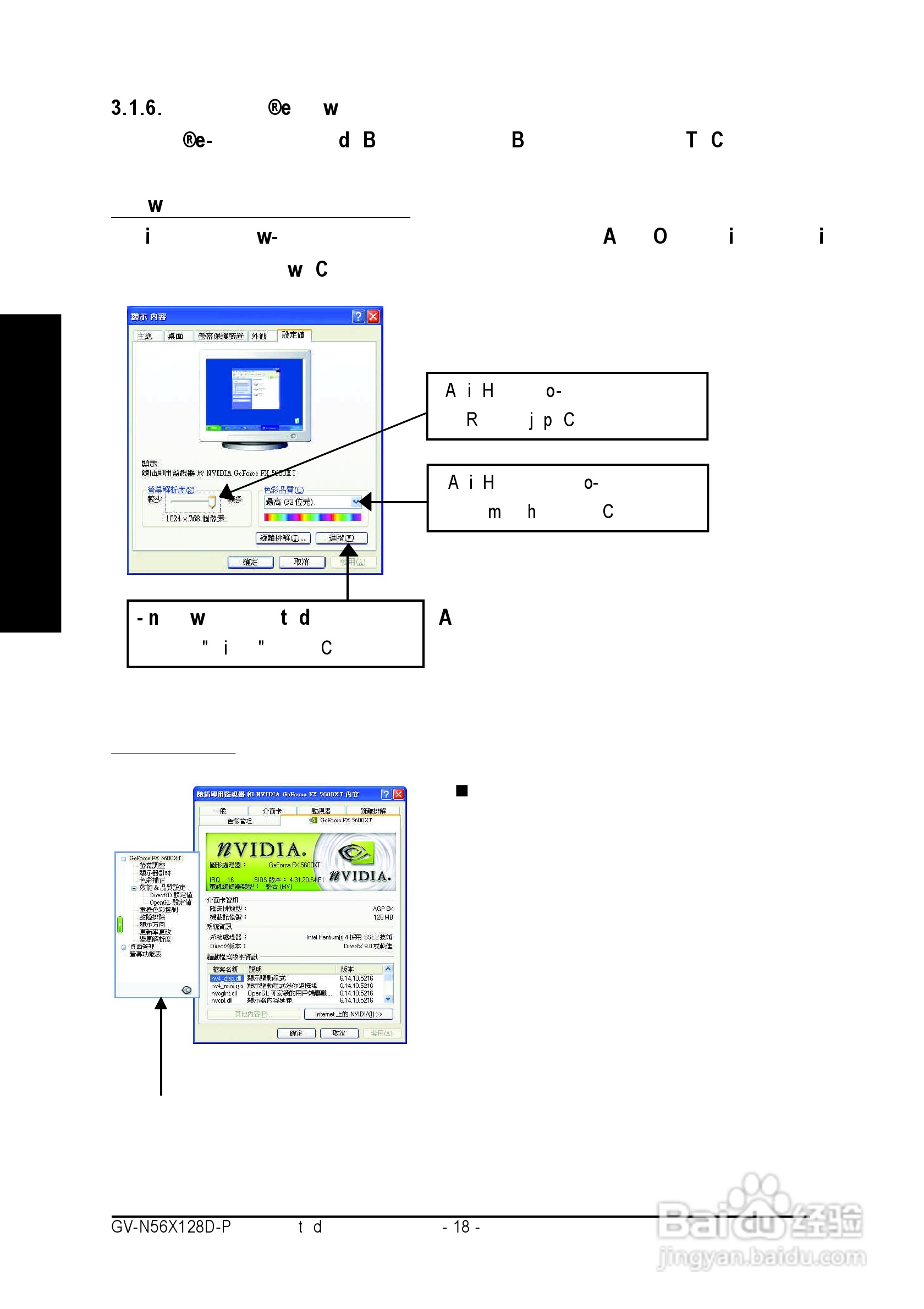 GV-N56X128D-P GeForce FX5600XT绘图加速卡中文使用手:[2]