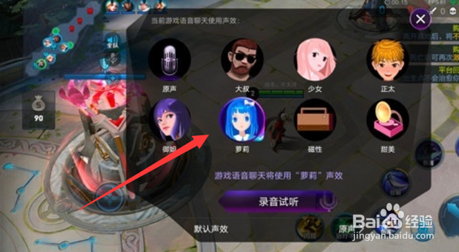 vivo手机怎么启用自带变声器