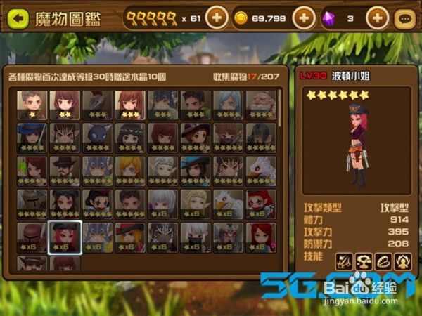 《魔物学园》攻略：[3]钻石和金币获取攻略