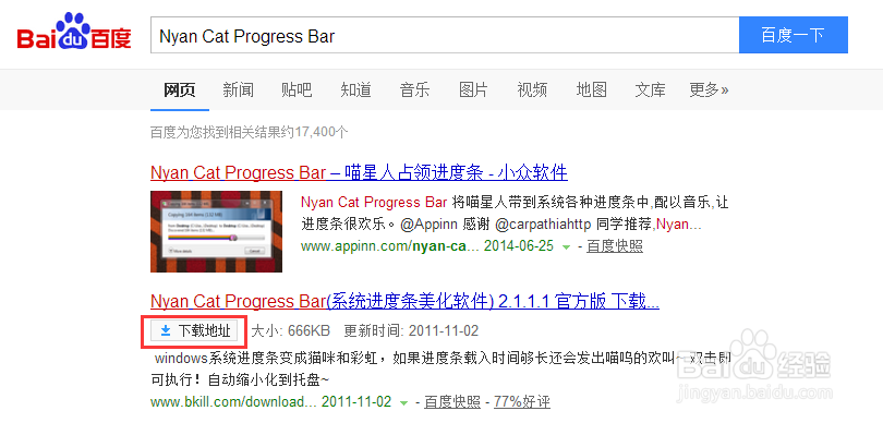 怎么将进度条改造成喵星人