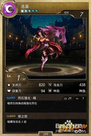 神魔之塔腾讯版北欧神系卡牌推荐