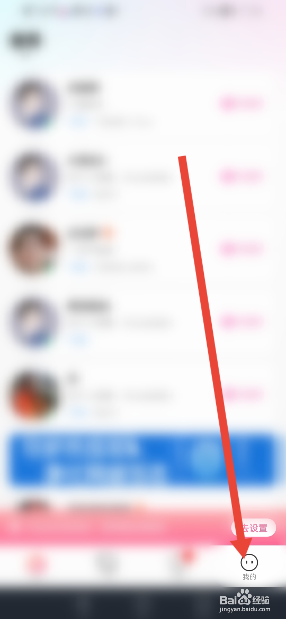 交朋，聊天怎么开启勿扰模式
