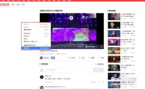 如何下载资讯网站上面的视频