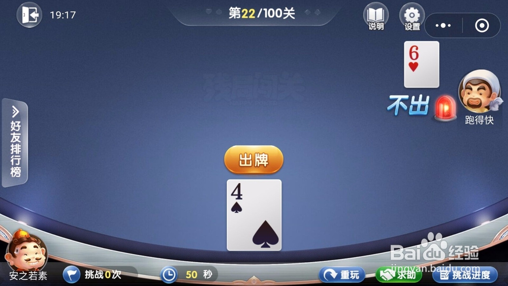 微信欢乐斗地主残局闯关5月第22关怎么过