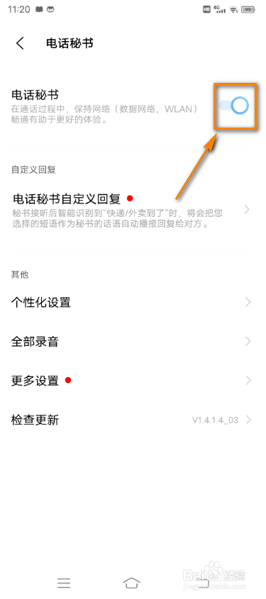 vivo手机不想接电话怎么办?