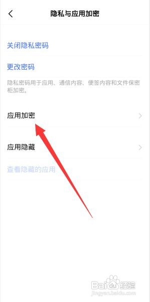 vivo X80怎么加密相册