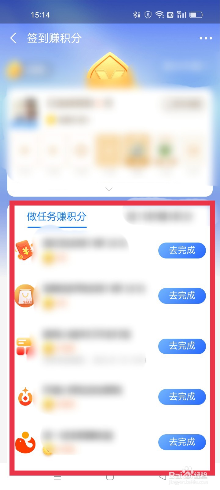 支付宝如何做积分任务
