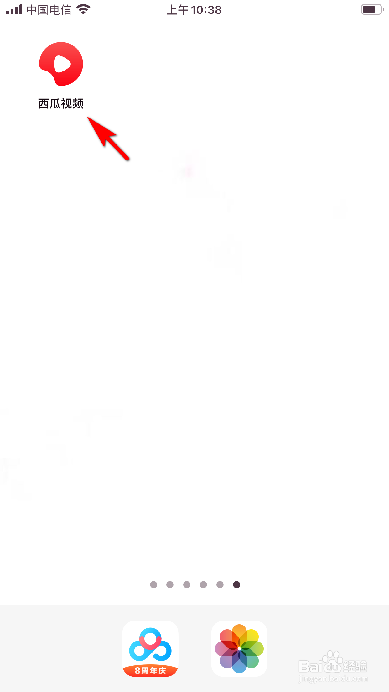 西瓜视频怎么举报视频