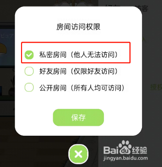 QQ音乐怎么不让别人看musiczone