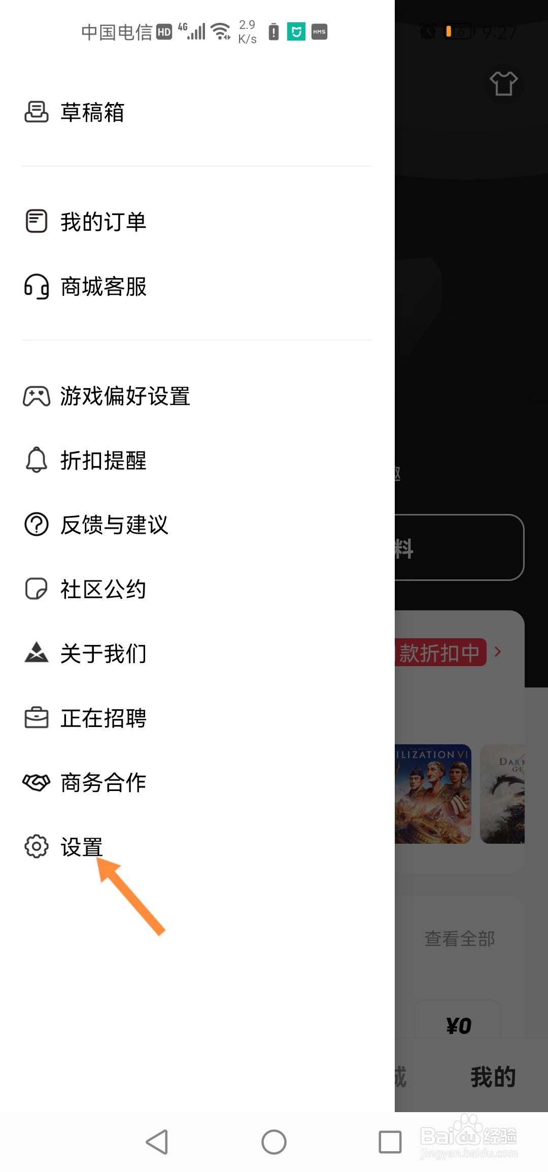 jump怎么颜色模式调整为跟随系统