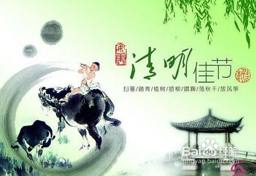 清明节是几月几日