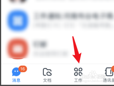 企业钉钉用户如何让钉钉自动生成员工工号