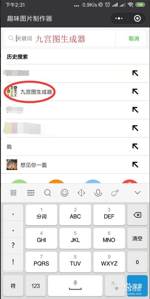 如何制作朋友圈的九宫图表情图片九宫格图片