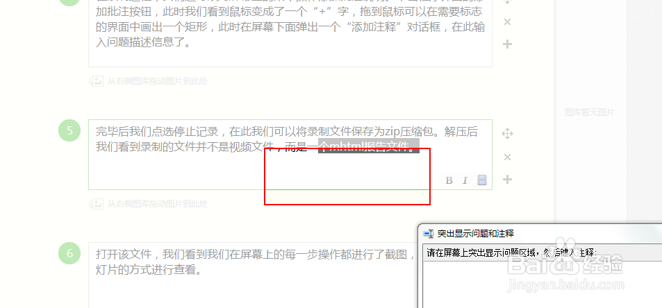 如何使用Win7自带的屏幕录制功能