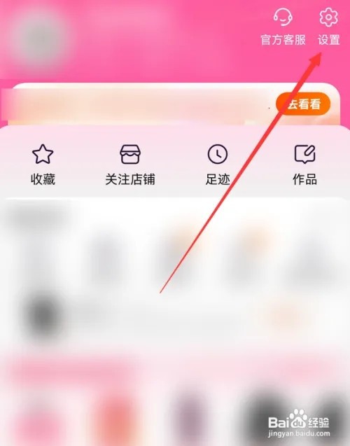 淘宝自我介绍在哪里设置