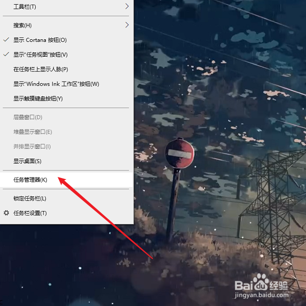 电脑快捷打开任务管理器