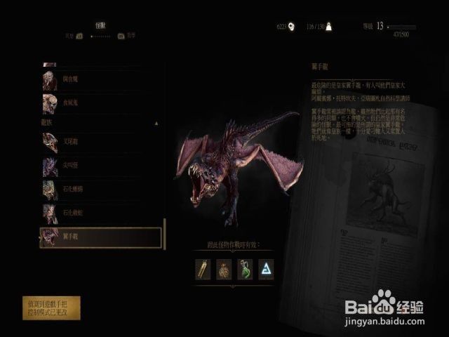 巫师3打到二世怎么进密室