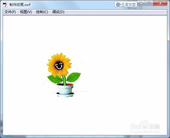 flashcs6动画制作教程