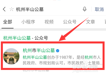 杭州半山公墓网上怎样预约