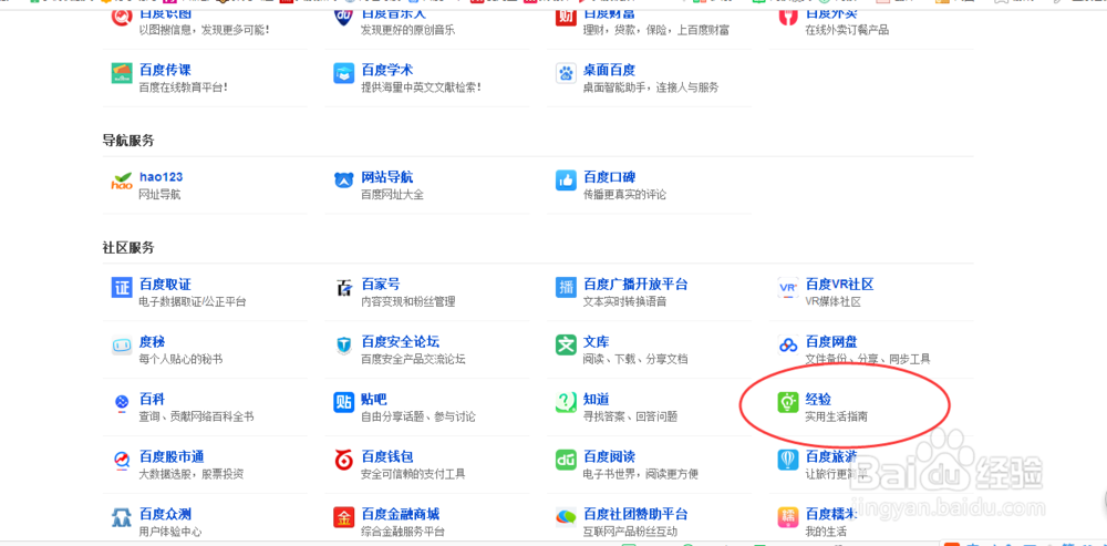 怎样加入百度回享计划