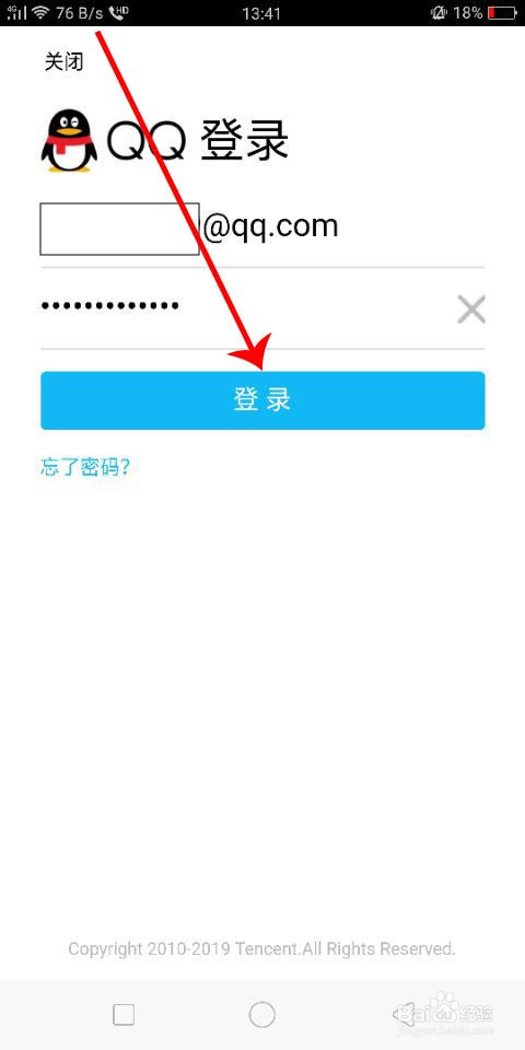 怎么看qq邮箱